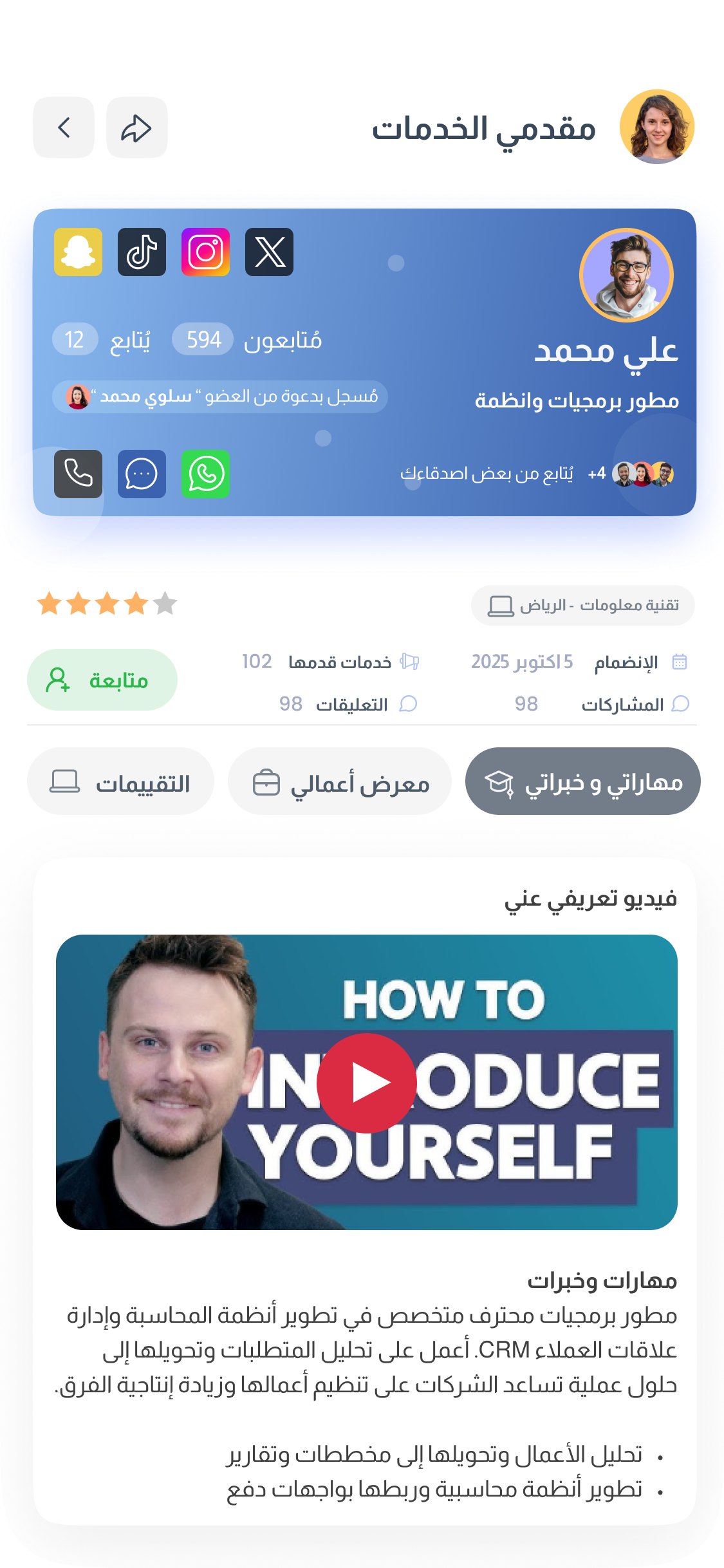 Professional Profile Screen Mockup - Tajamanaa