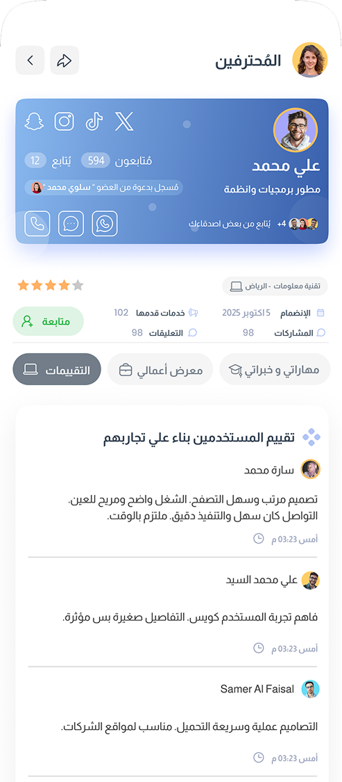 Chat and Special Offer Screen Mockup - Tajamanaa