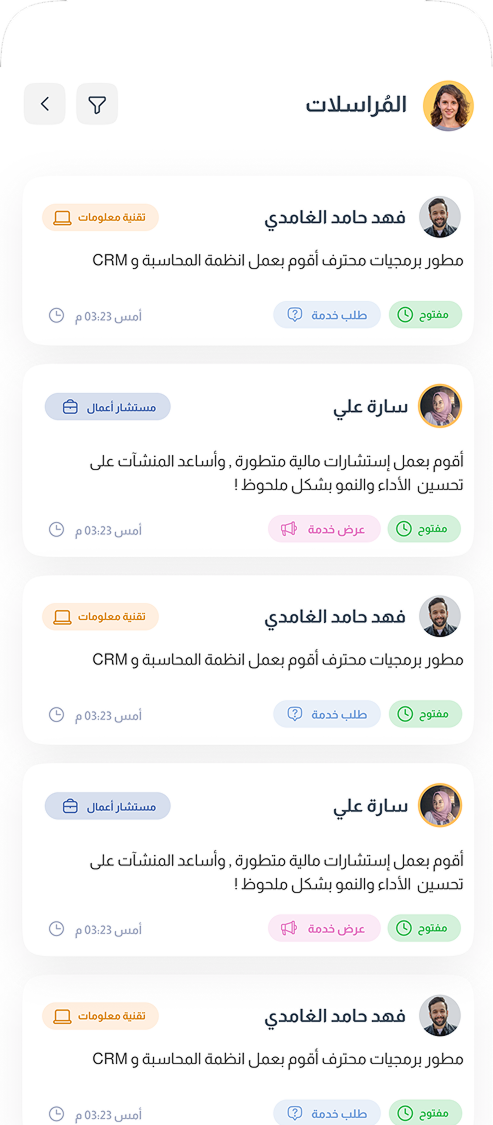 Chat and Special Offer Screen Mockup - Tajamanaa
