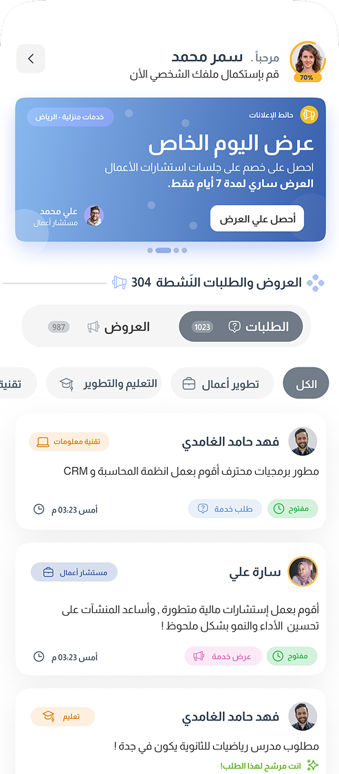 New Request Screen Mockup - Tajamanaa